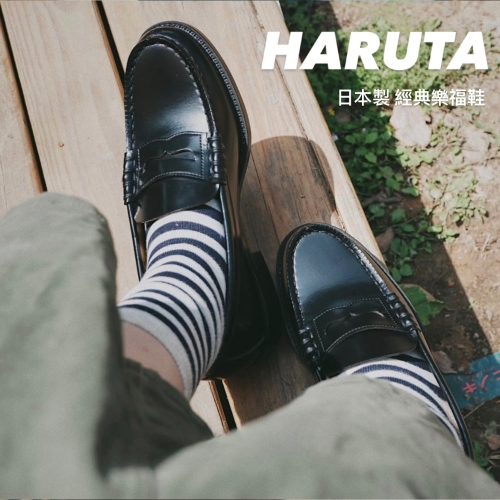 【BKS】日本製??HARUTA 6550 3E 樂福鞋/皮革/皮鞋/日本代購