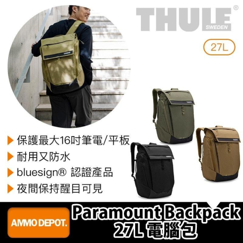 【彈藥庫】Thule Paramount Backpack 27L 電腦包（黑/綠/棕）#3205014、15、16