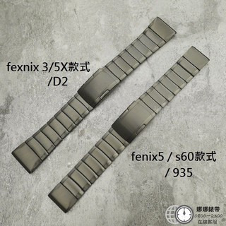 免運 娜娜錶帶快拆快扣 Garmin MK2 fenix7X fenix7 fenix6x 不鏽鋼錶帶 金屬