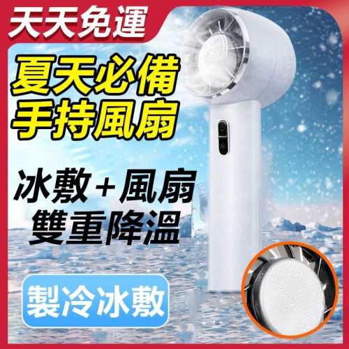 CYKE?冰敷掛脖風扇?100檔渦流風力 獨家半導體制冷 16小時超長續行 BSMI商檢可上飛機