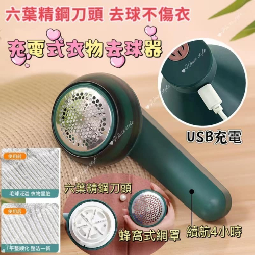 不傷衣 六葉精鋼刀頭 毛球去除器 顏色隨機