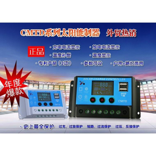 ☆四月科技能源☆太陽能控制器 10A12V/24V 帶5V雙輸出USB接口LCD液晶頻可調(顯示電流)A0151-4