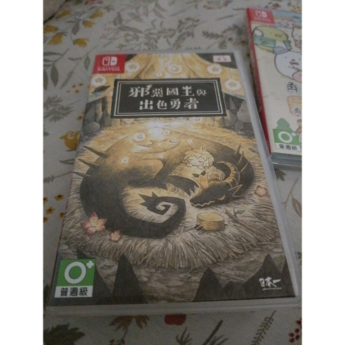 邪惡國王與出色勇者