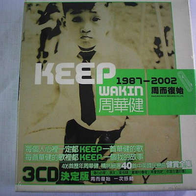 周華健 / 周而復始 (精選集)**全新**3CD