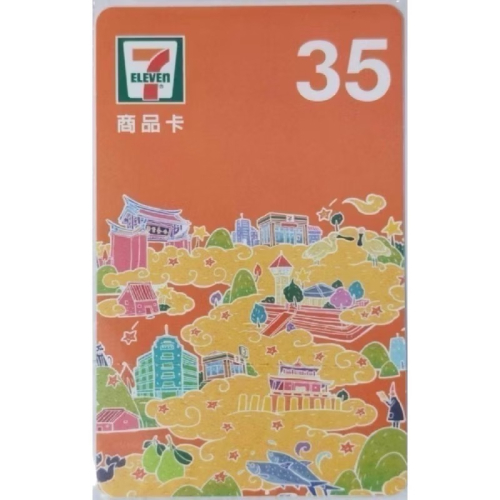 7-11商品卡 面額35