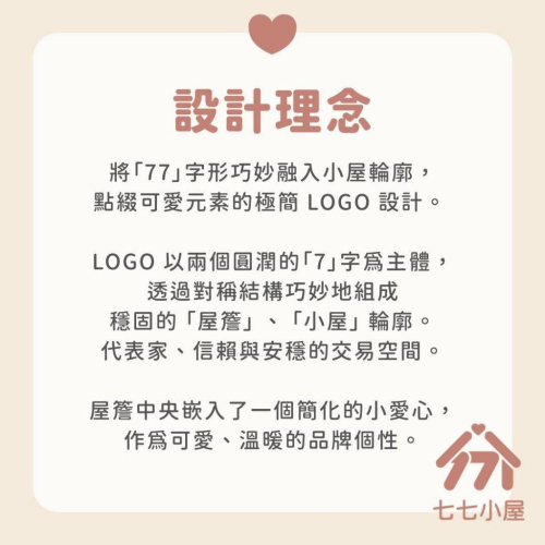 LOGO 設計師 設計服務