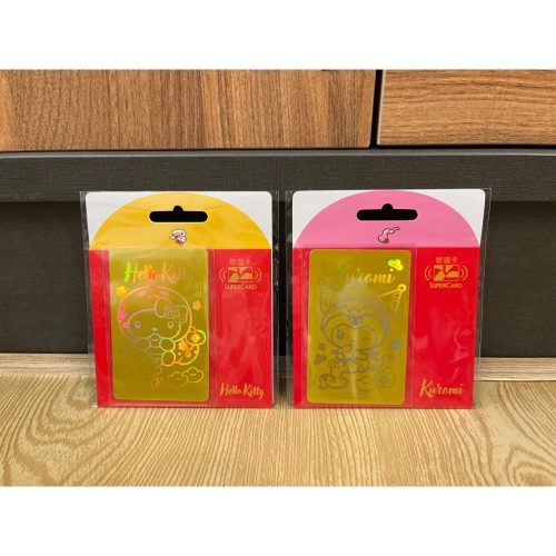 三麗鷗金蛇年SUPERCARD紅包悠遊卡 酷洛米 HELLO KITTY