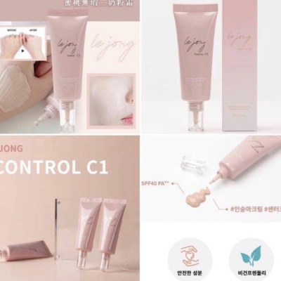 預購 韓國Lejong Control C1 二奶素顏粉霜(40ml)-06/12截止