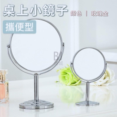 [BJ商城］台灣現貨?? 眼妝必備桌上型小鏡子金屬鏡子桌面1:2放大功能梳妝鏡雙面可旋轉美容化妝鏡