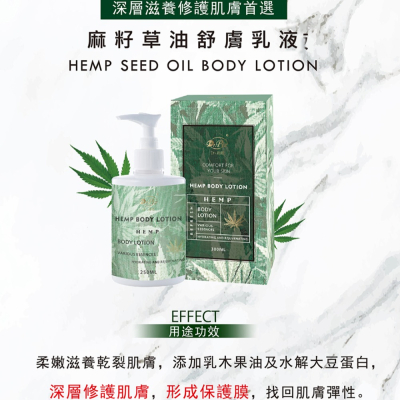【Dr.Piz】麻籽草油舒膚乳液 300ML 乳木果油 乳液 身體乳 滋養修護 潤膚