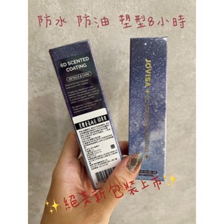 現貨秒發 Jovisa 星燦香氛雨衣 睫毛定性液 角蛋白雨衣 角蛋白 睫毛雨衣 定型 防水 防油 植睫毛專用 美睫娜娜