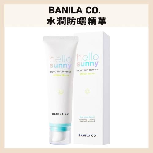 Banila Co.｜芭妮蘭 HELLO SUNNY 水潤防曬精華 防曬乳 滋潤 保濕 海洋友善 ｜DBK生活美學｜