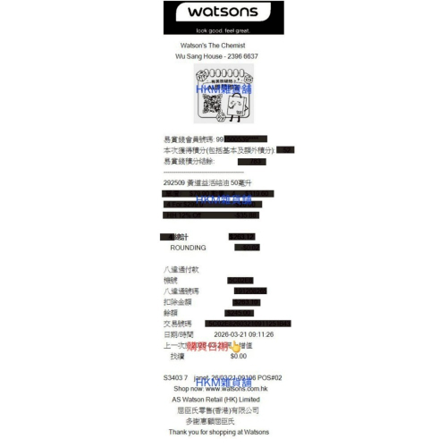 現貨-24小時出貨⚡《正品⭐️最新有效期限2030年》歡慶母親節⭐️憑證圖 香港黃道益 活絡油 香港屈臣氏代購