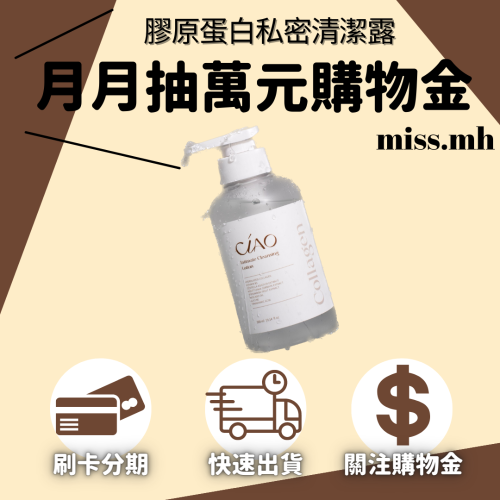 現貨/日喬恩私密洗 膠原蛋白私密洗