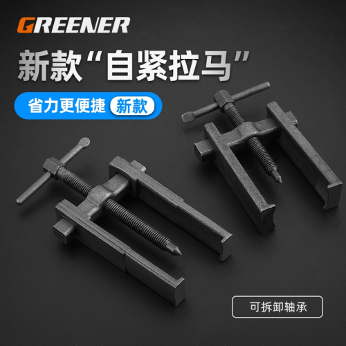 綠林二爪拉馬軸承取出器拆卸萬能拔輪器拉碼瑪小型多功能兩抓工具