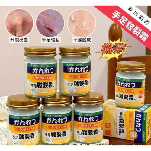 日本手足萬用維生素Ｅ滋潤膏