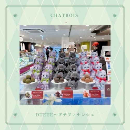 【中秋預購】松鼠小姐洋菓子店?️ |CHATROIS | Otete 貓罐費南雪