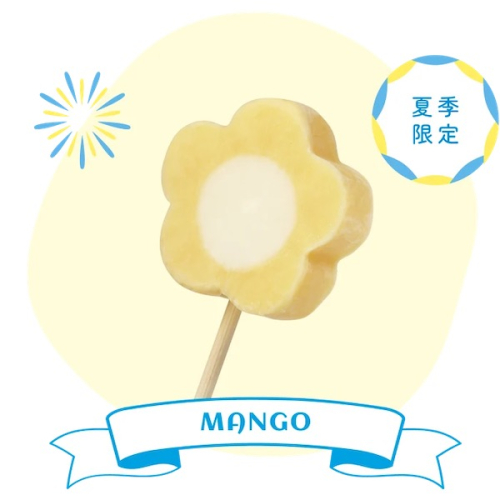 梅花冰手工雪糕 - 艷夏芒果