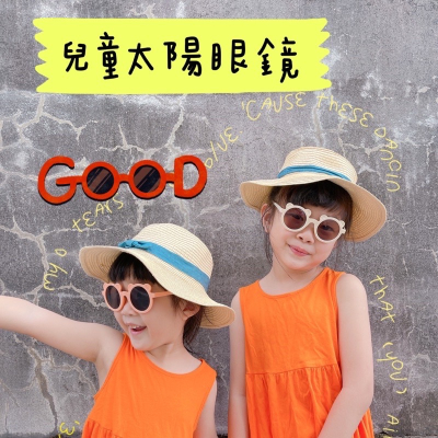 ￼Pigmom?台灣現貨｜兒童造型太陽眼鏡?
