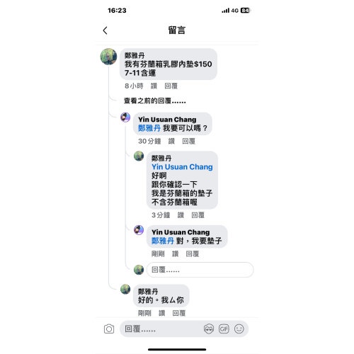 芬蘭箱墊子