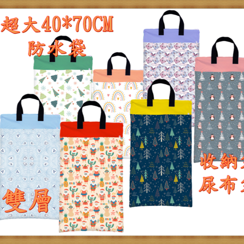 //紫綾坊//超大 容量 防水袋 防水 收納袋 尿布袋 40*70公分【HF003】雙層 雙拉鍊 衣物袋 露營 游泳