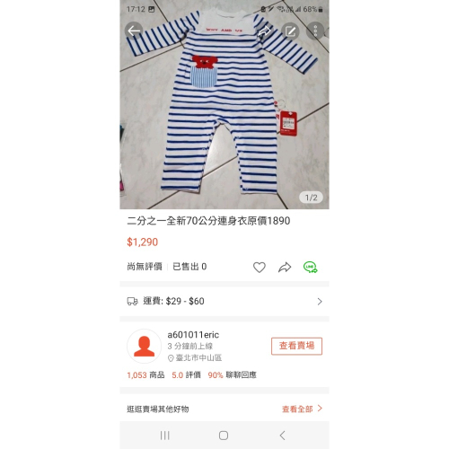 二分之一童裝全新連身。客訂