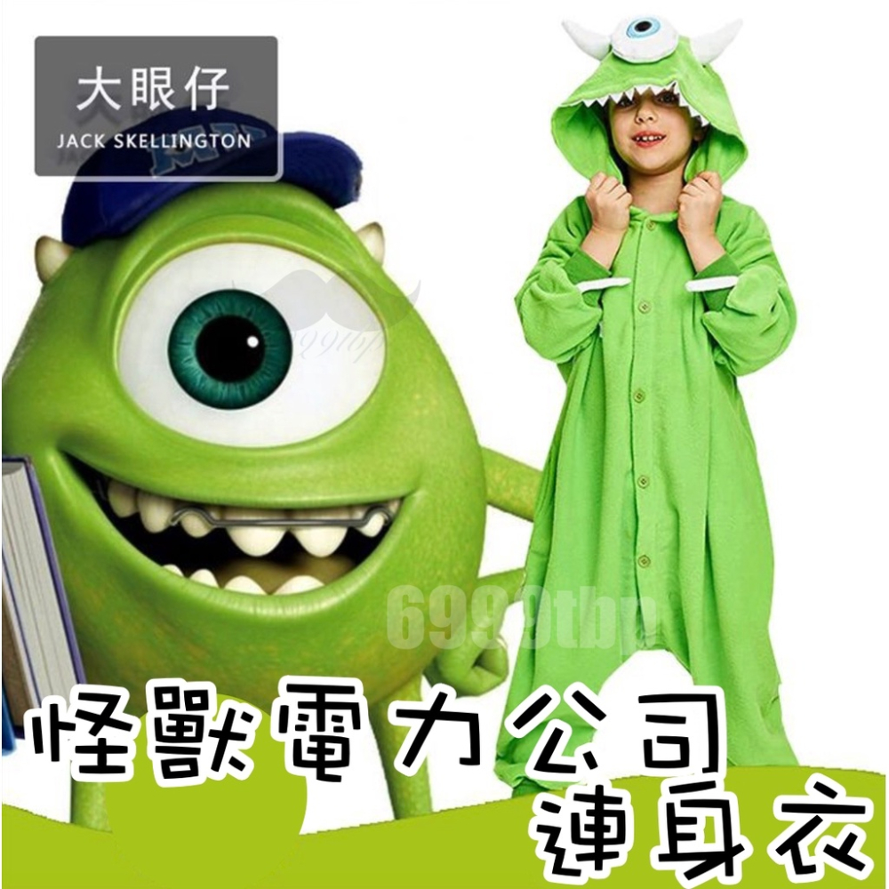 [台灣現貨] 大眼仔 怪獸電力公司 麥克華斯基 珊瑚絨可愛睡衣 聖節 連身衣帽T睡衣夾克上衣 Cosplay角色扮演服裝
