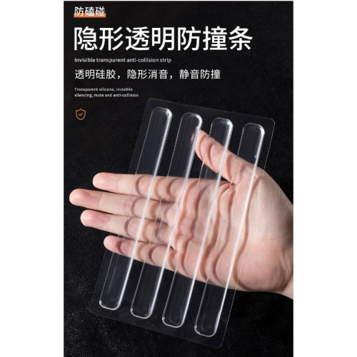 隱形透明矽膠防撞貼、門把防撞墊、冰箱.櫃子.牆面防碰撞神器、透明靜音條