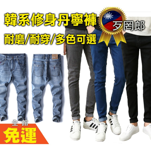 ⚡艾希特之心⚡長褲 牛仔長褲 純色牛仔褲 韓版工裝褲 丹寧褲 高質感牛仔長褲黑色現貨 休閒長褲 顯瘦長褲 男女可穿