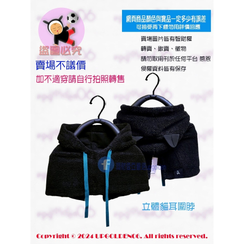 現貨!! ?聖誕慶獨家?誰戴誰可愛 斷貨特價 牌價1290元 a la sha 毛絨絨貓耳連帽圍脖 黑 全新