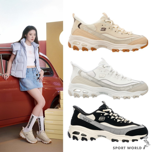 Skechers 休閒鞋 舒華代言款 女鞋 老爹鞋 D LITES 5.0 150537NTTP/WSL/WBKNT