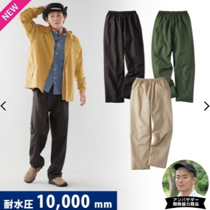 9/6-9/27東京連線代購商品 日本WORKMAN FieldCore 男生旅行輕便防雨褲 戶外 露營 登山 旅行