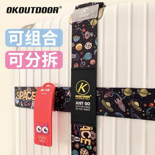 行李箱捆綁帶 ? 行李箱海關鎖 ?行李箱配件 行李束帶 行李箱扣帶 行李鎖 行李綁帶 TSA加厚加長結實22-32吋