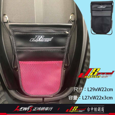 雙拉鍊車廂置物袋 P7 坐墊置物袋 置物袋 勁戰六代 五代 四代 FORCE 水冷BWS 座墊 收納袋 置物箱 正鴻