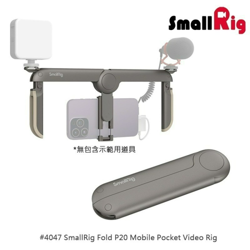 三重☆大人氣☆ SmallRig P20 Fold 手機 雙手持 折疊 萬用 提籠 穩定 支架 4047