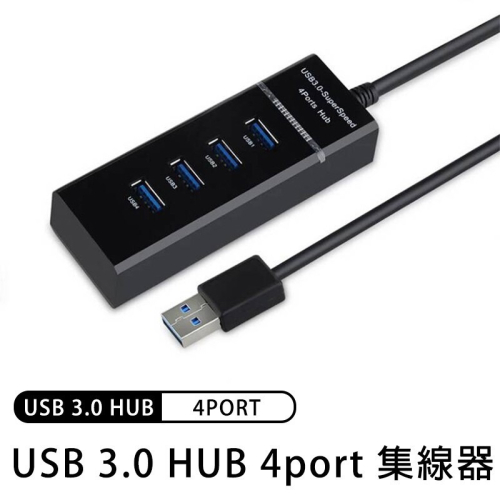 【BK.3C】4埠 多高速 USB 3.0 集線器 筆記型電腦數據速度高達5Gbps