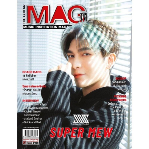 Mew Suppasit MAG 吉他雜誌