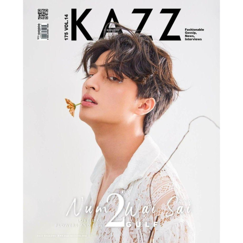 Gulf Kanawut KAZZ NO.175雜誌(不含卡)