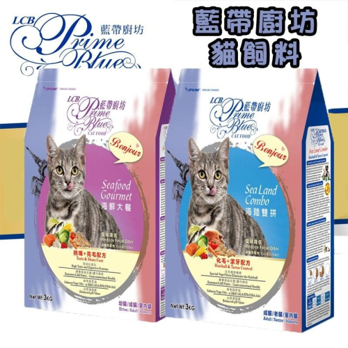 ?GuoShi寵物? 藍帶廚坊 貓飼料 藍帶廚房 海鮮大餐 海陸雙拼 貓糧 海陸 化毛