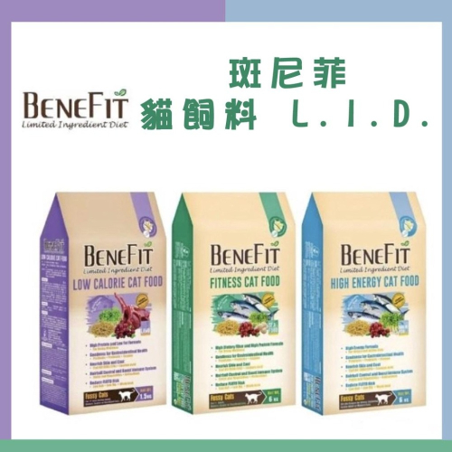 ?GuoShi寵物? 斑尼菲 貓飼料 貓糧 L.I.D. 高能海魚 活力海鮮 低卡羊肉 貓主食 貓乾糧 天然寵糧