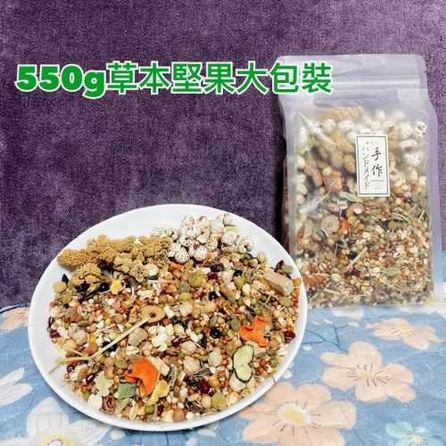 （大包制）Fun家特調飼料/倉鼠主食/鼠飼料/ 倉鼠穀物