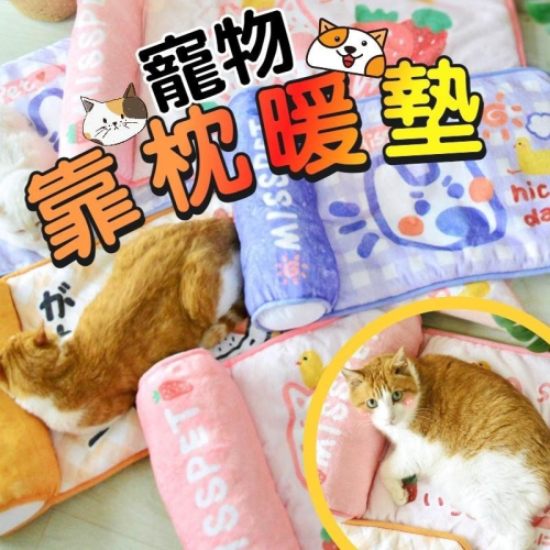 寵物睡墊 保暖墊 貓窩 貓床 貓睡窩 狗窩 貓屋 寵物墊 貓睡墊 貓睡袋 貓狗睡墊 貓墊 狗墊 睡窩 睡墊