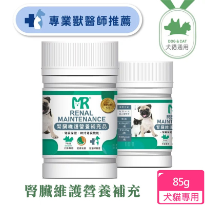 【Merryoung 瑪莉洋】犬貓用-腎臟維護營養補充品85g（營養補充品／毛小孩／犬貓用）