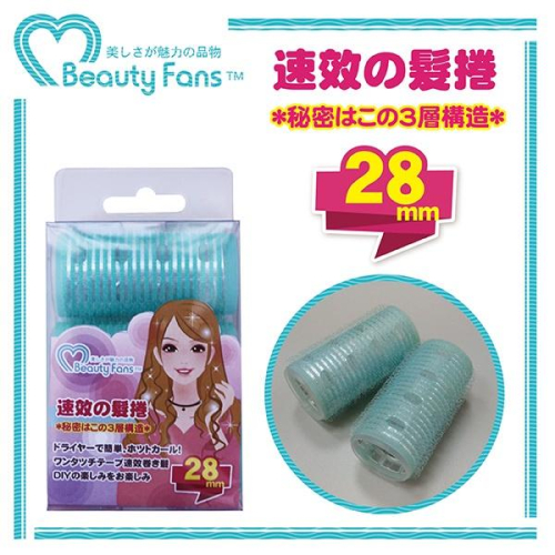 BF三層魔髮捲 28mm×3入/鋁片髮卷