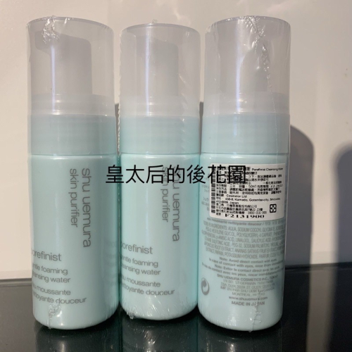 皇太后的後花園 植村秀 超微米毛孔潔淨慕斯 50ml