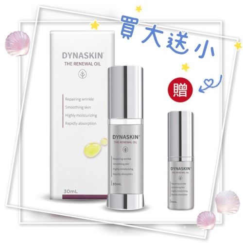 杏輝 翠緹 修護精華油30ml /罐 ?買一罐送一片面膜 送完為止！！