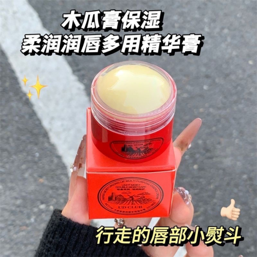 現貨～UDCLUB澳洲番木瓜保濕潤膚膏身體乳保濕滋潤專用護臀膏潤唇膏唇膜3入