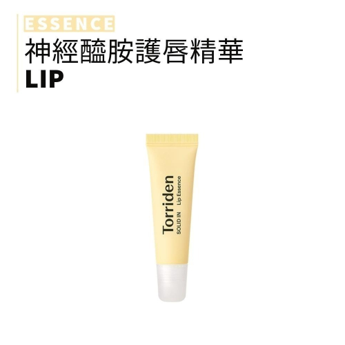 TORRIDEN｜唇部精華 神經酰胺滋潤護唇精華 保濕 玻璃唇 荷荷巴油 去角質 唇膏11ml｜smnida美妝｜
