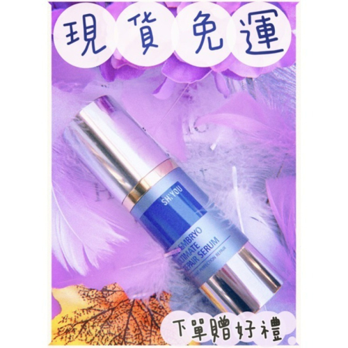 ❤️現貨免運 ㊙️ ✨龍躉胎盤素南極光冰鎮凝膠