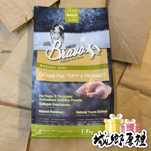 【犬世界】自然禮讚犬食 | 膠原蛋白配方【幼母犬】 1.5kg